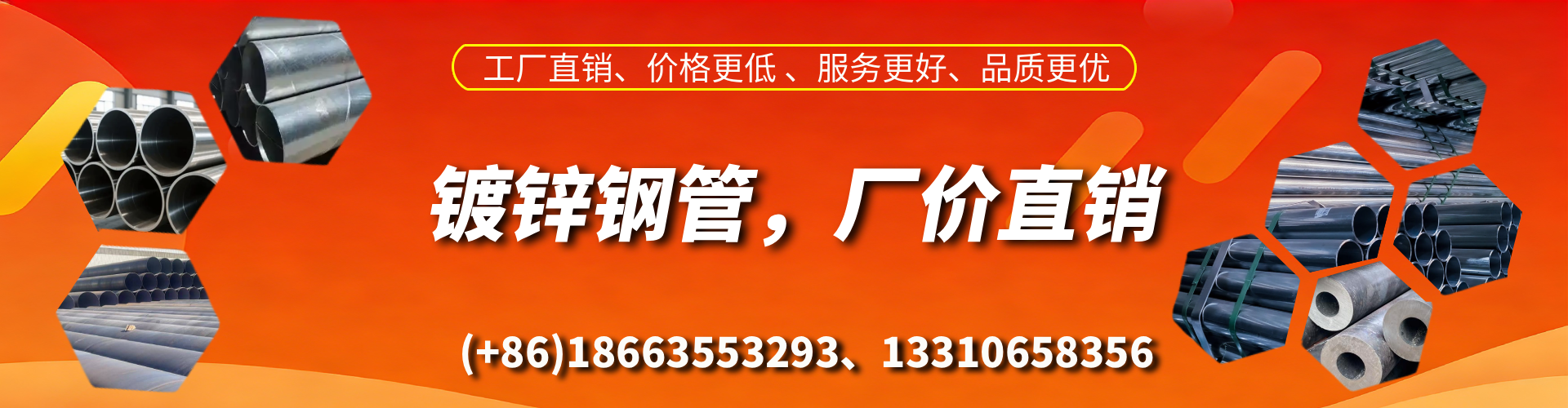 唐山精密镀锌钢管厂家